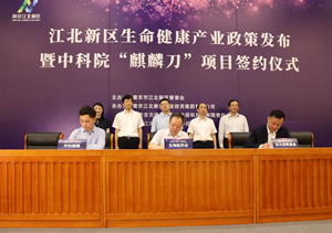 必发bifa资源投资海内首个精准放疗工业项目“麒麟刀” 